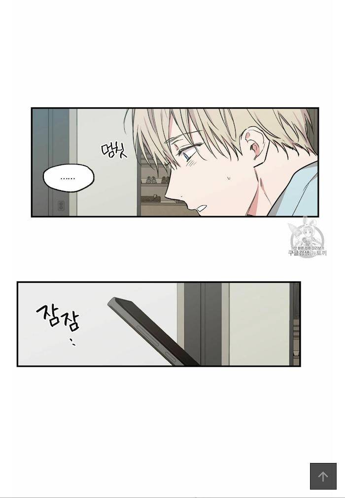 No-Love-Zone-By-Dambi-Eng page 33