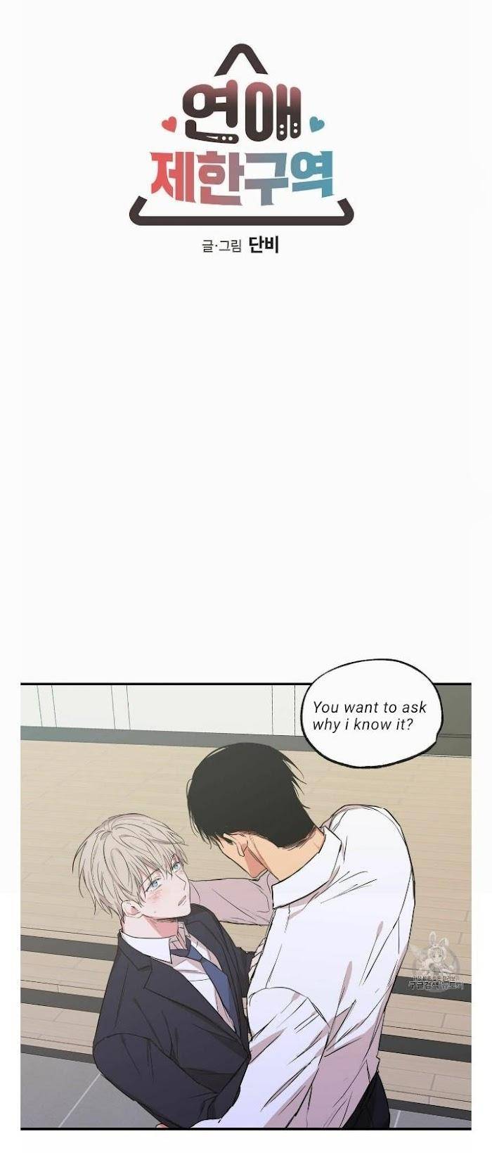 No-Love-Zone-By-Dambi-Eng page 3