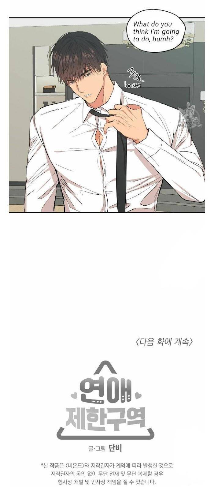 No-Love-Zone-By-Dambi-Eng page 16