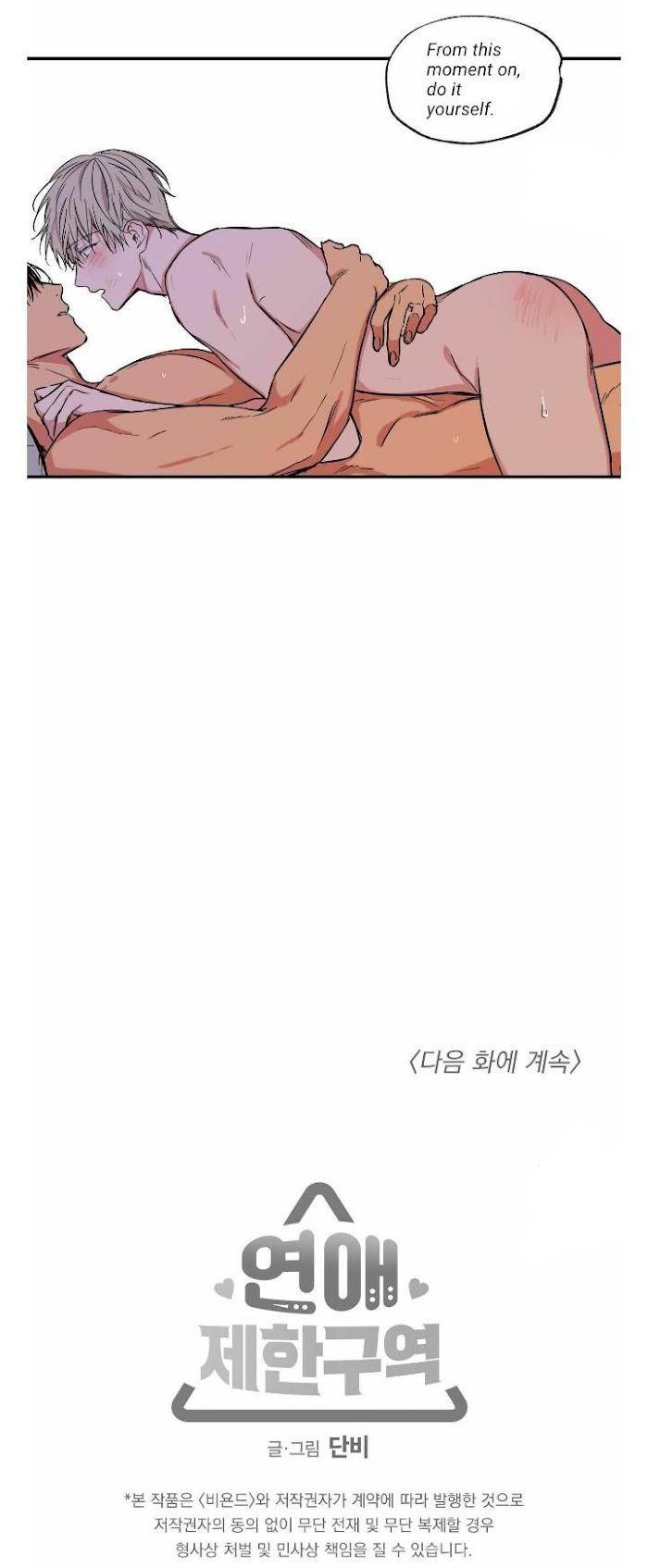 No-Love-Zone-By-Dambi-Eng page 20