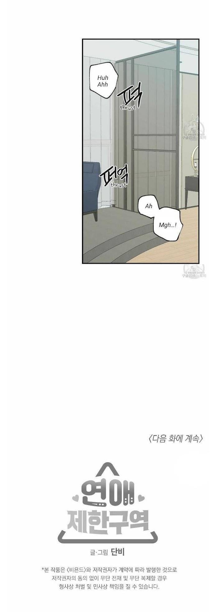 No-Love-Zone-By-Dambi-Eng page 17