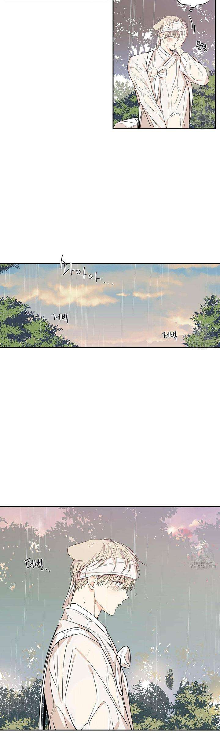 No-Love-Zone-By-Dambi-Eng page 9