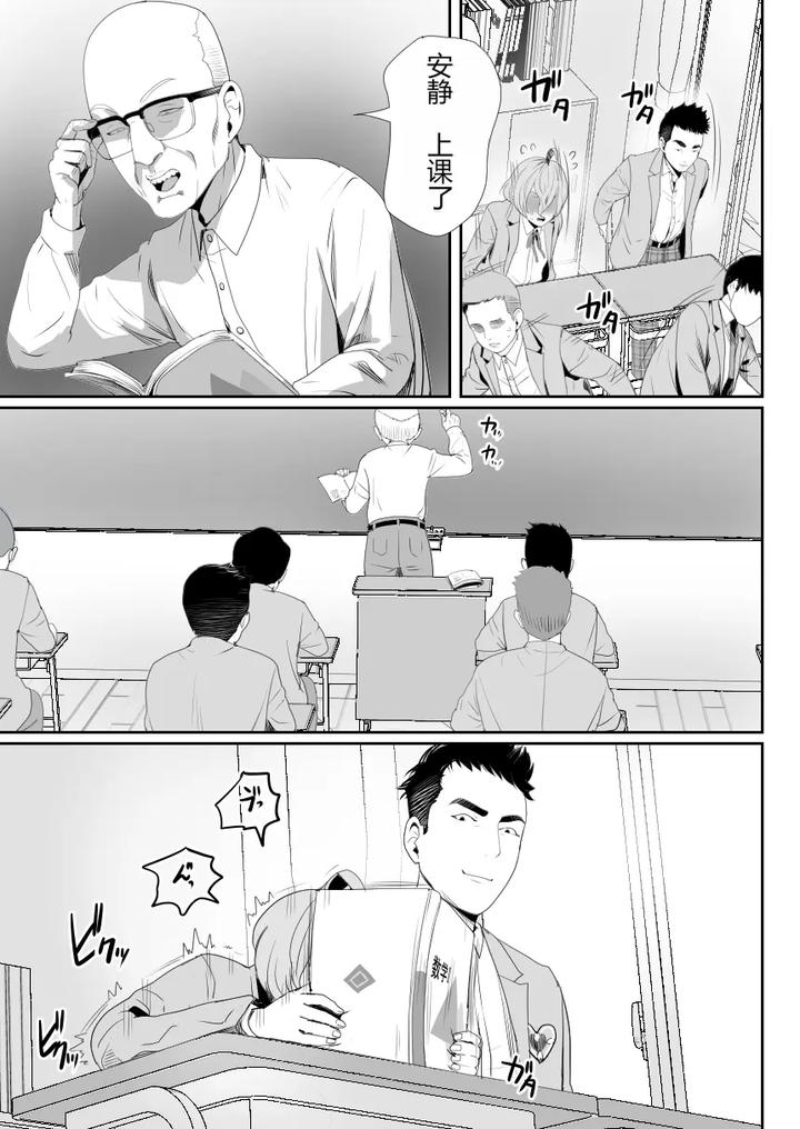 No-To-Ienai-Majime-Na-Iinchou-Wa-Ore-No-Nikubou-Mo-Kobamenai-By-Groggy-Chou-Guro-Tsuki-Chn page 20
