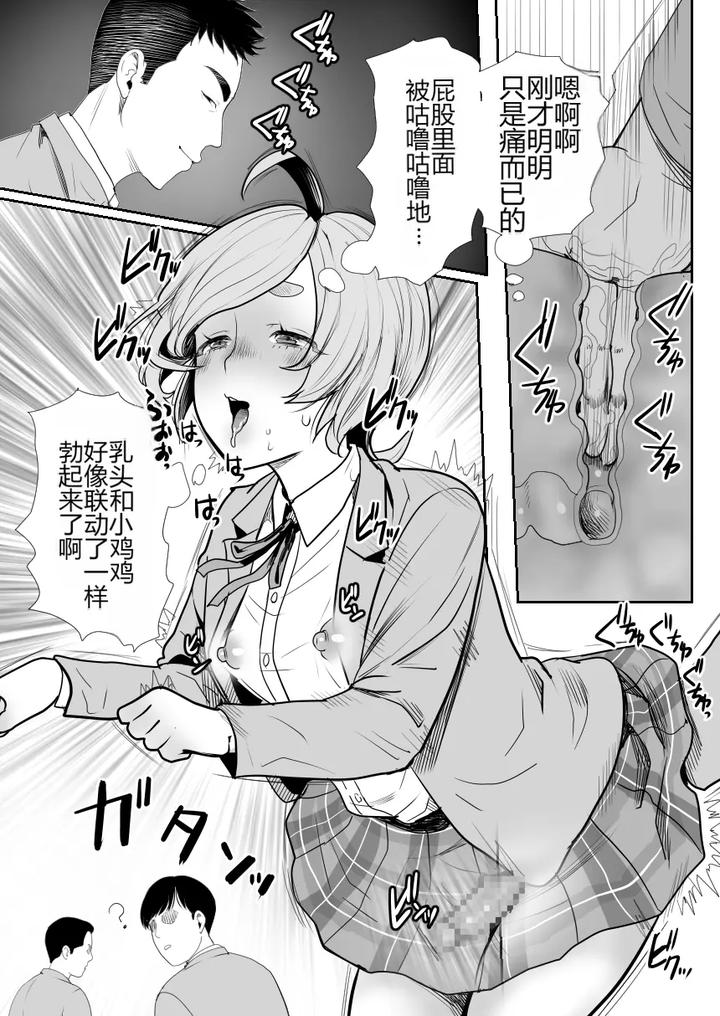 No-To-Ienai-Majime-Na-Iinchou-Wa-Ore-No-Nikubou-Mo-Kobamenai-By-Groggy-Chou-Guro-Tsuki-Chn page 22