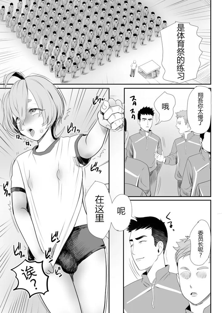 No-To-Ienai-Majime-Na-Iinchou-Wa-Ore-No-Nikubou-Mo-Kobamenai-By-Groggy-Chou-Guro-Tsuki-Chn page 30
