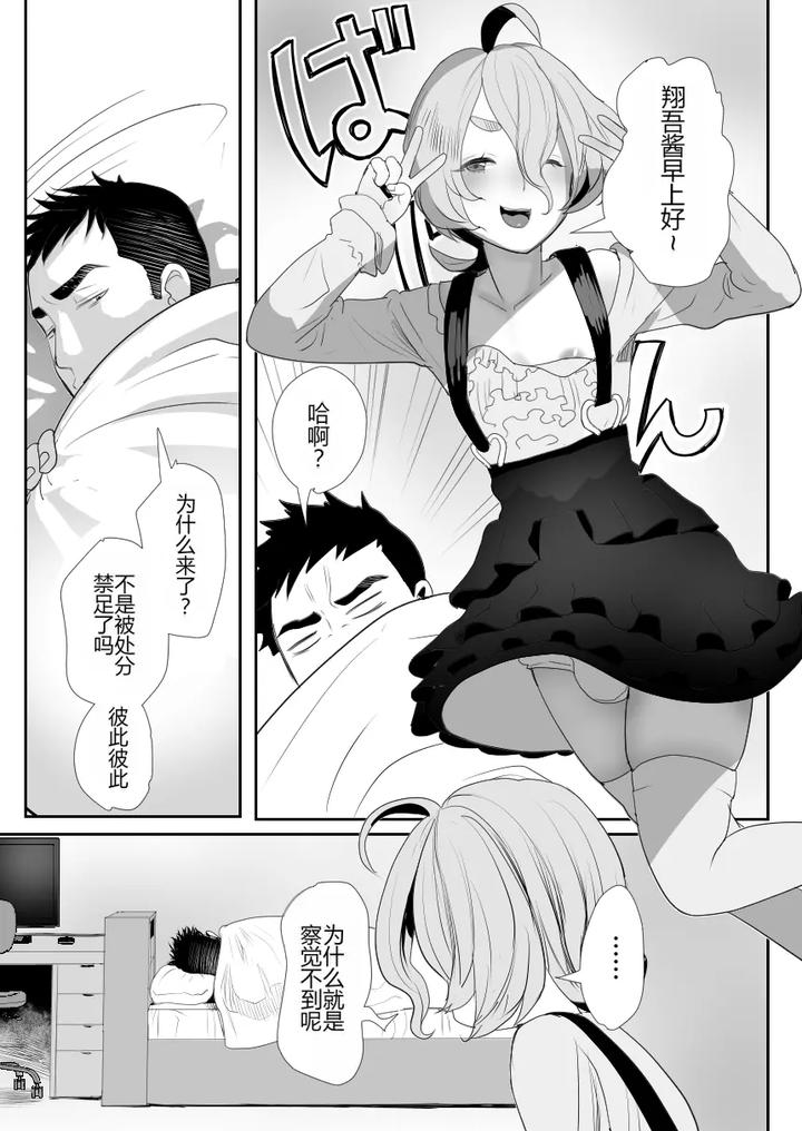 No-To-Ienai-Majime-Na-Iinchou-Wa-Ore-No-Nikubou-Mo-Kobamenai-By-Groggy-Chou-Guro-Tsuki-Chn page 42