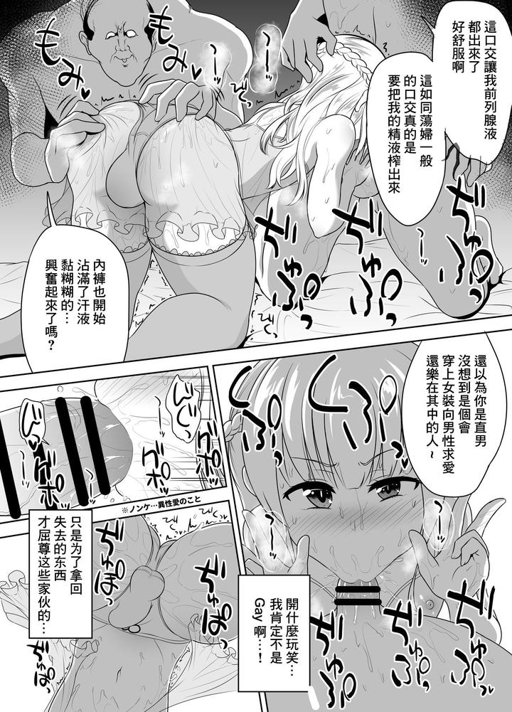 Noble-Asshole-By-Hyper-Houbokujou-Hitsujinx-Chn page 8