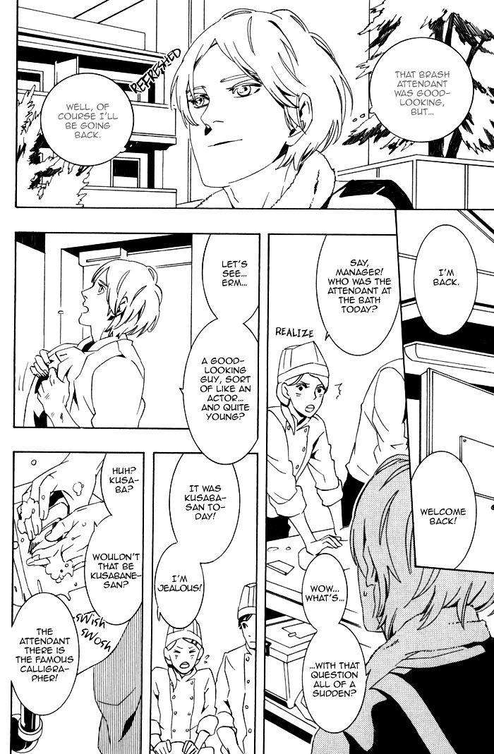 Noboseru-Karada-By-Minazuki-Akira-Eng page 14