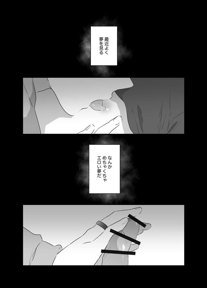 Nonke-Ga-Yonayona-Yuujin-No-Muma-Ni-Osowareru-Hanashi-By-Tamoto-Kohaku-Jp page 2