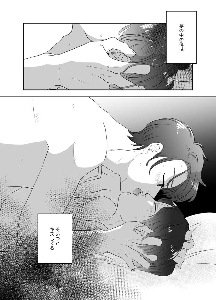Nonke-Ga-Yonayona-Yuujin-No-Muma-Ni-Osowareru-Hanashi-By-Tamoto-Kohaku-Jp page 4