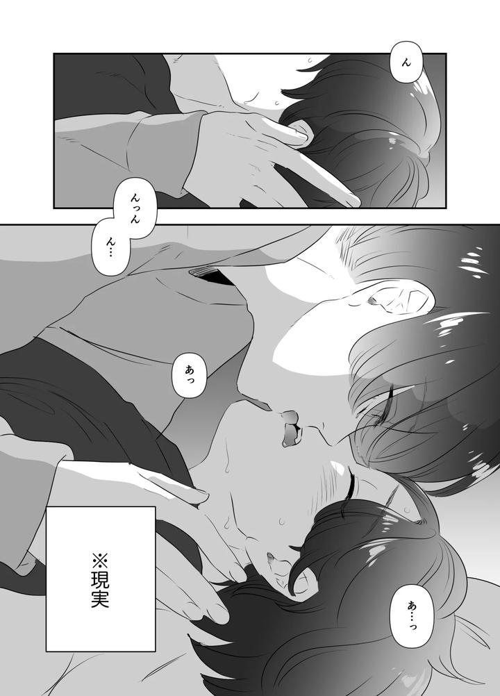 Nonke-Ga-Yonayona-Yuujin-No-Muma-Ni-Osowareru-Hanashi-By-Tamoto-Kohaku-Jp page 5