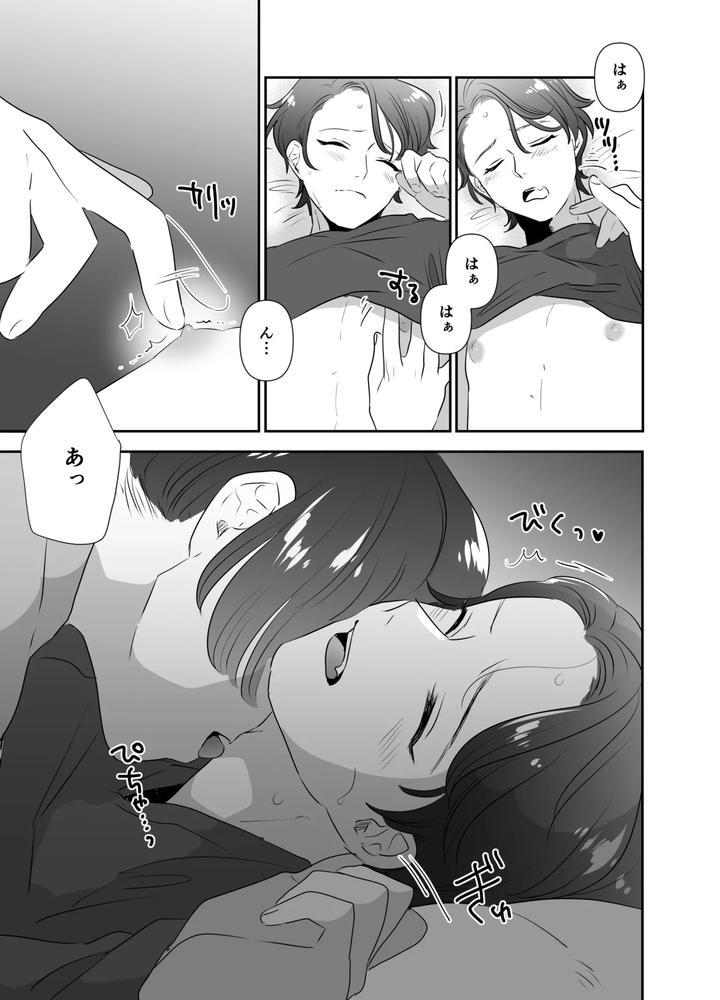 Nonke-Ga-Yonayona-Yuujin-No-Muma-Ni-Osowareru-Hanashi-By-Tamoto-Kohaku-Jp page 6