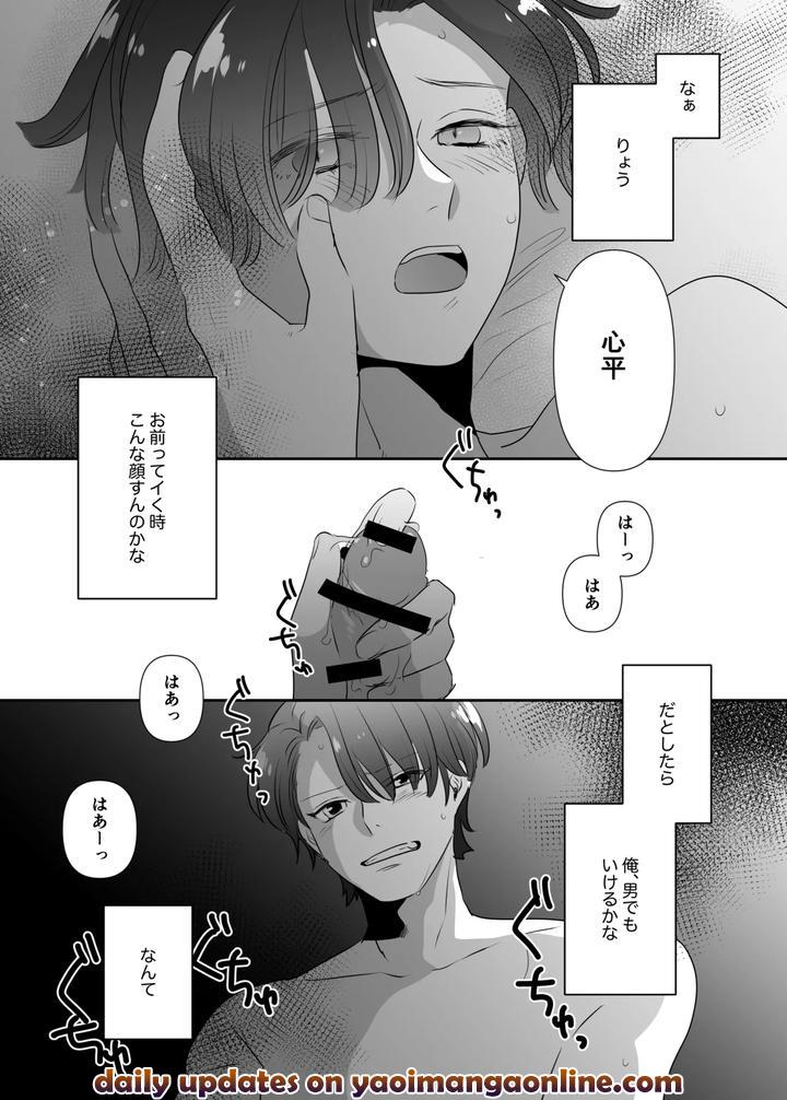 Nonke-Ga-Yonayona-Yuujin-No-Muma-Ni-Osowareru-Hanashi-By-Tamoto-Kohaku-Jp page 9