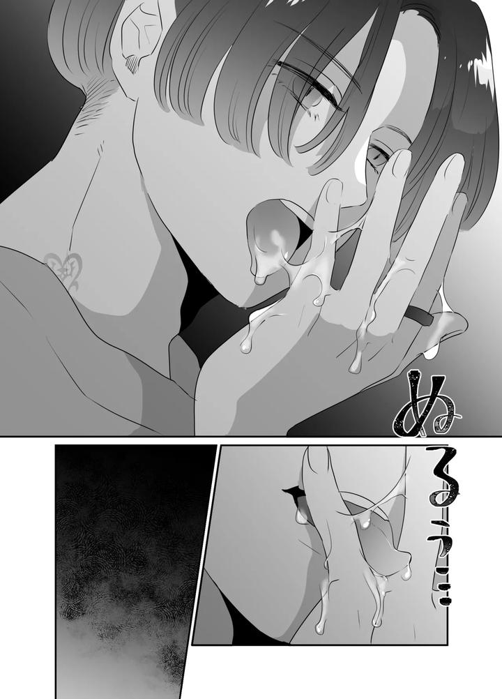 Nonke-Ga-Yonayona-Yuujin-No-Muma-Ni-Osowareru-Hanashi-By-Tamoto-Kohaku-Jp page 11