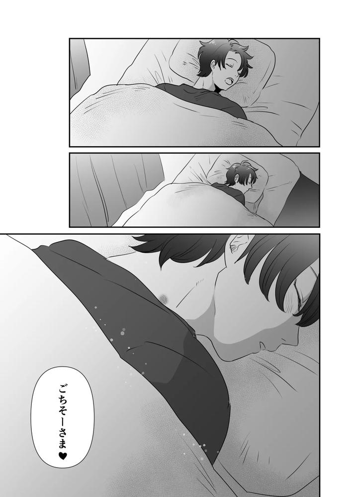 Nonke-Ga-Yonayona-Yuujin-No-Muma-Ni-Osowareru-Hanashi-By-Tamoto-Kohaku-Jp page 12
