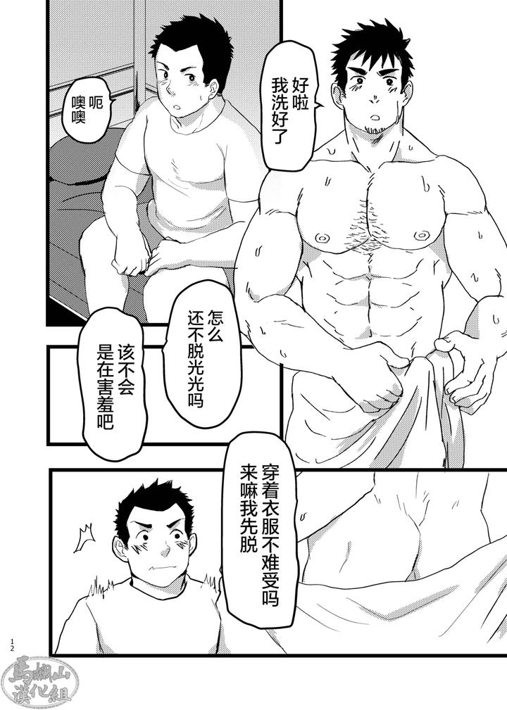 Nonke-No-Rumumeito-Ni-Homo-Bareta-Kudan-By-Nanashi-Niru-Chn page 12