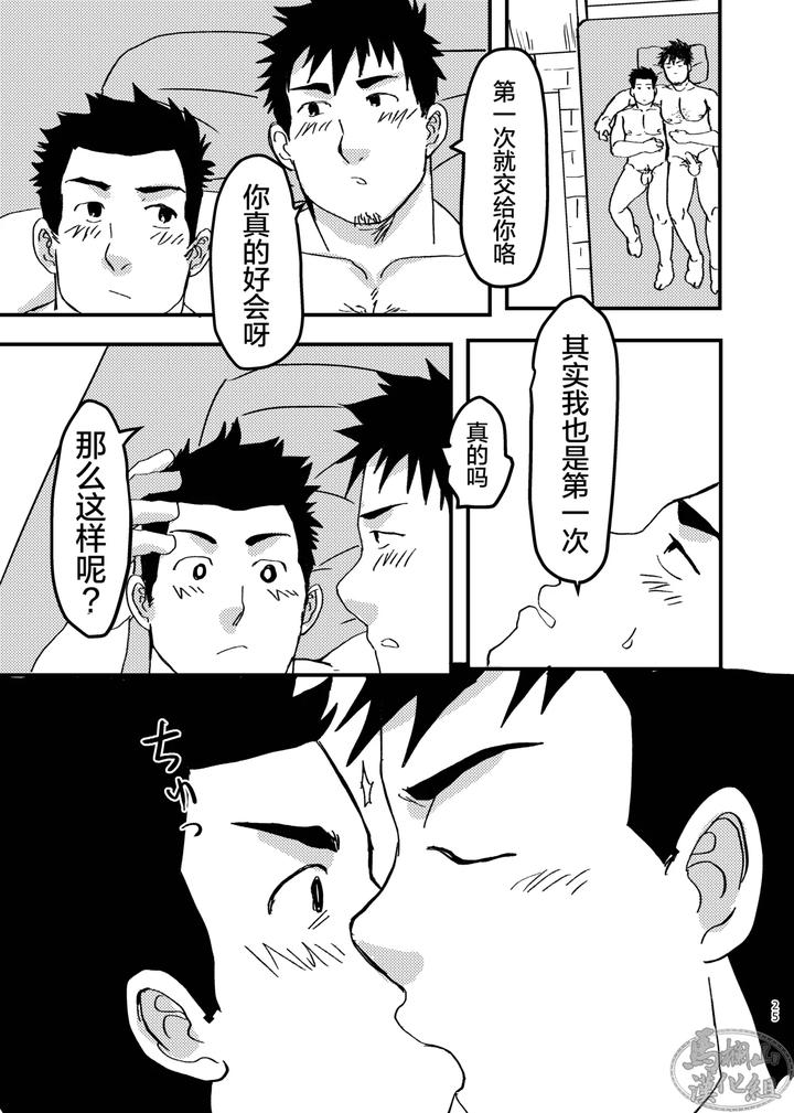 Nonke-No-Rumumeito-Ni-Homo-Bareta-Kudan-By-Nanashi-Niru-Chn page 25