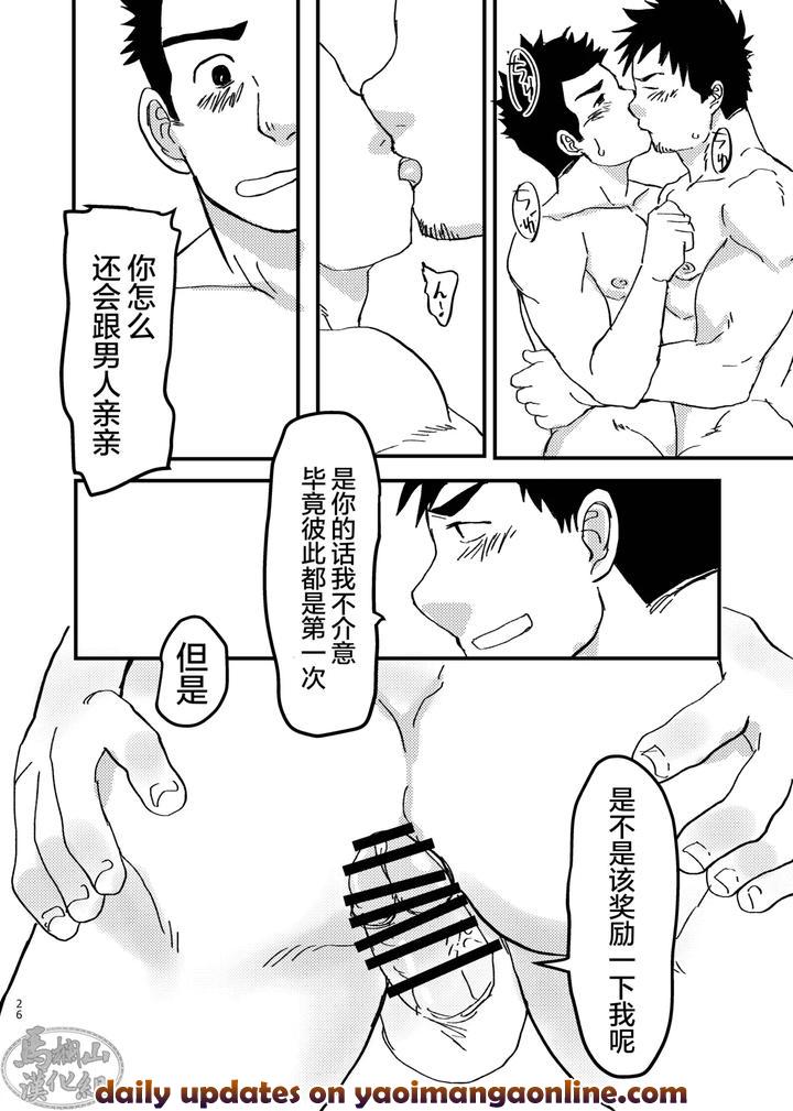 Nonke-No-Rumumeito-Ni-Homo-Bareta-Kudan-By-Nanashi-Niru-Chn page 26