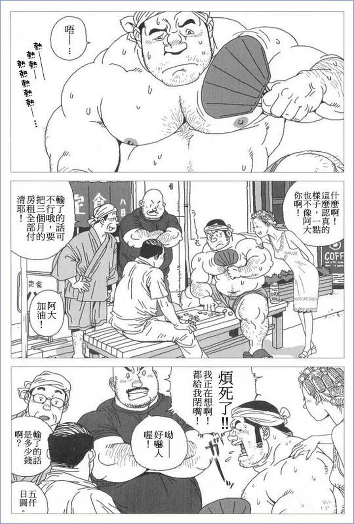Norainu-Jiro-By-Biggym-Jiraiya-Chn page 3