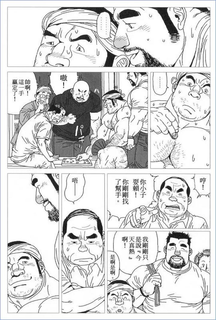 Norainu-Jiro-By-Biggym-Jiraiya-Chn page 5
