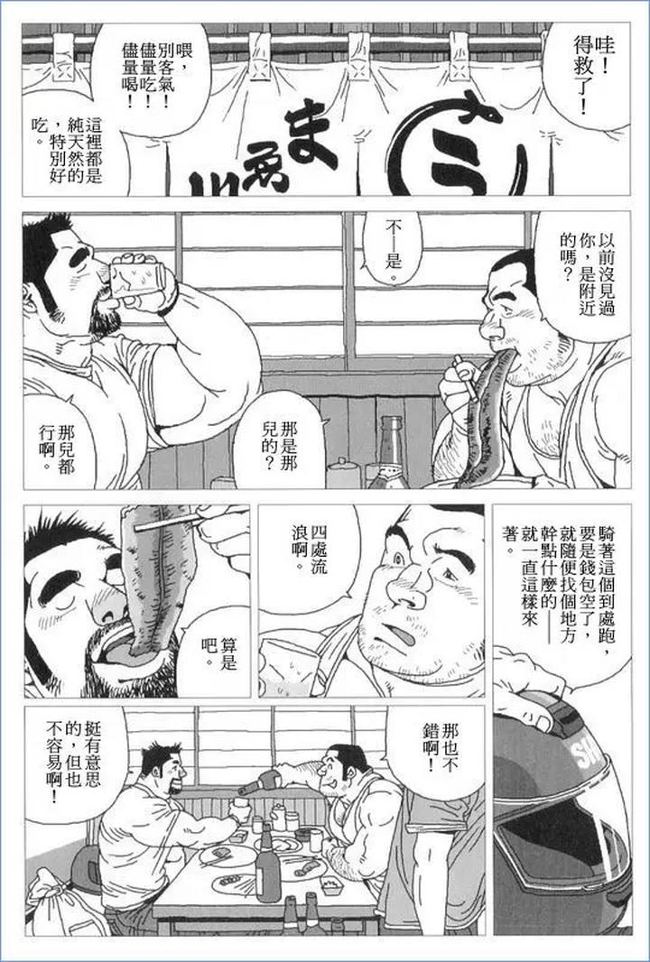 Norainu-Jiro-By-Biggym-Jiraiya-Chn page 6