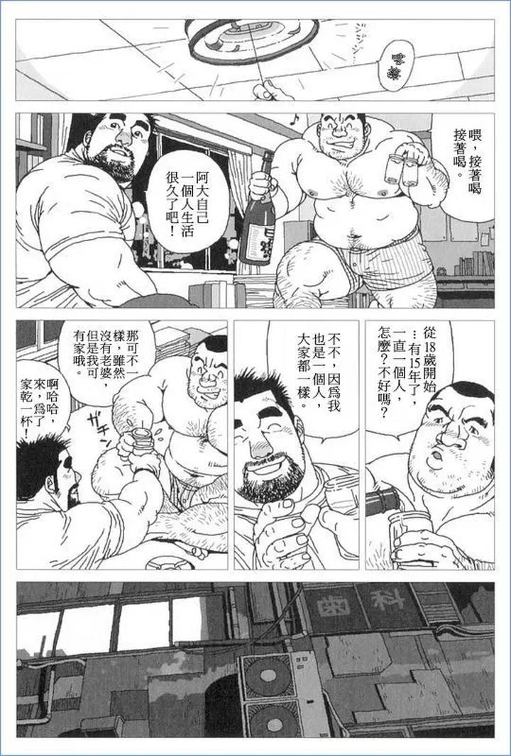 Norainu-Jiro-By-Biggym-Jiraiya-Chn page 7