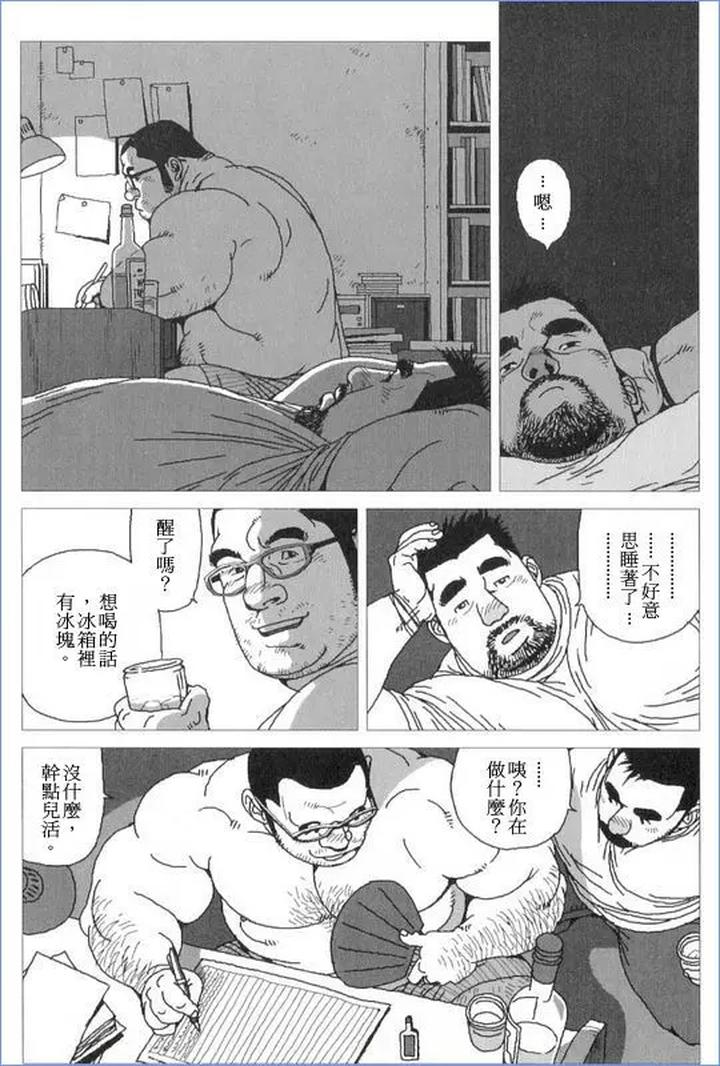 Norainu-Jiro-By-Biggym-Jiraiya-Chn page 8