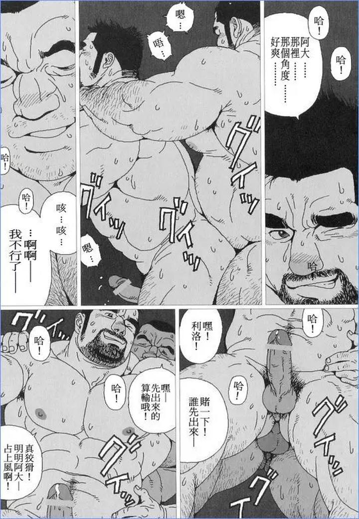 Norainu-Jiro-By-Biggym-Jiraiya-Chn page 13