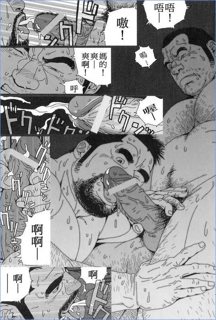 Norainu-Jiro-By-Biggym-Jiraiya-Chn page 15