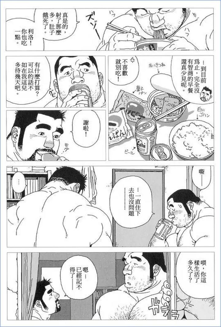 Norainu-Jiro-By-Biggym-Jiraiya-Chn page 18