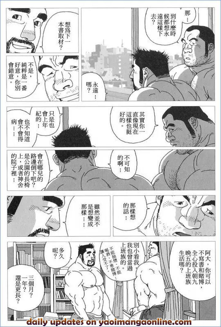 Norainu-Jiro-By-Biggym-Jiraiya-Chn page 19