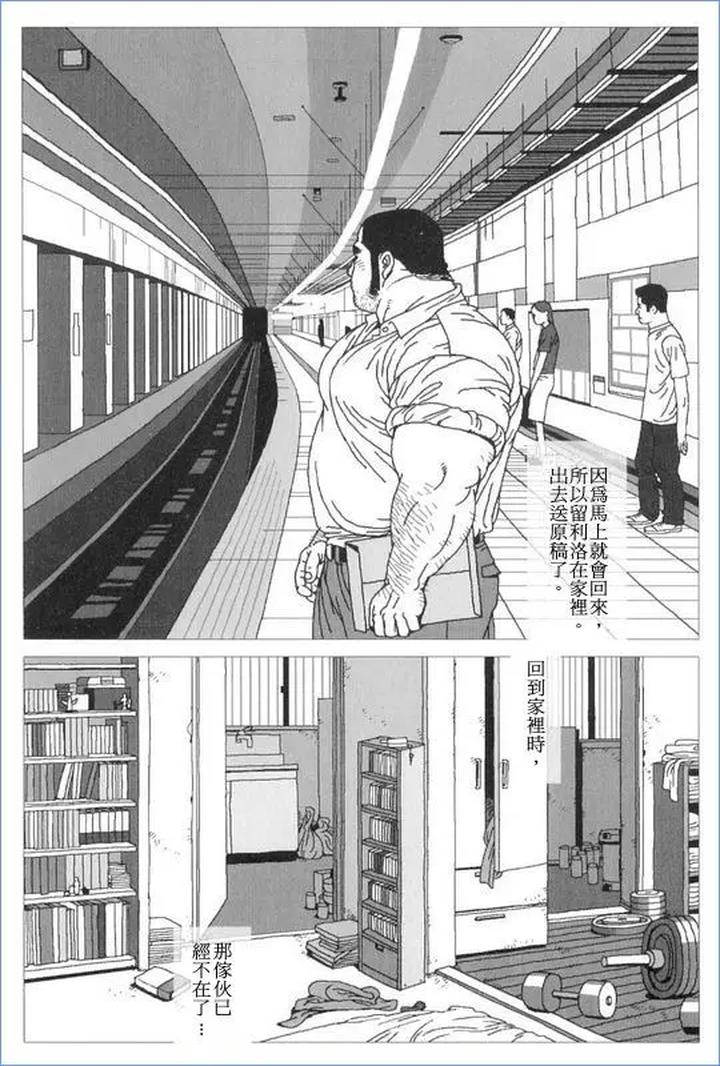 Norainu-Jiro-By-Biggym-Jiraiya-Chn page 21