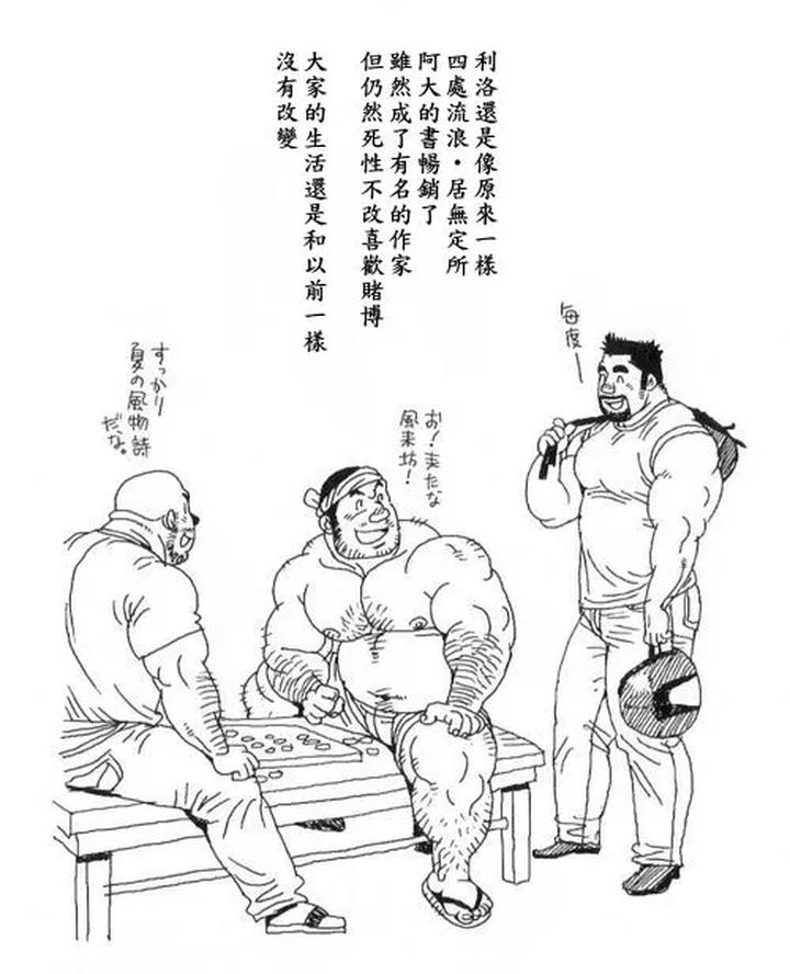 Norainu-Jiro-By-Biggym-Jiraiya-Chn page 24