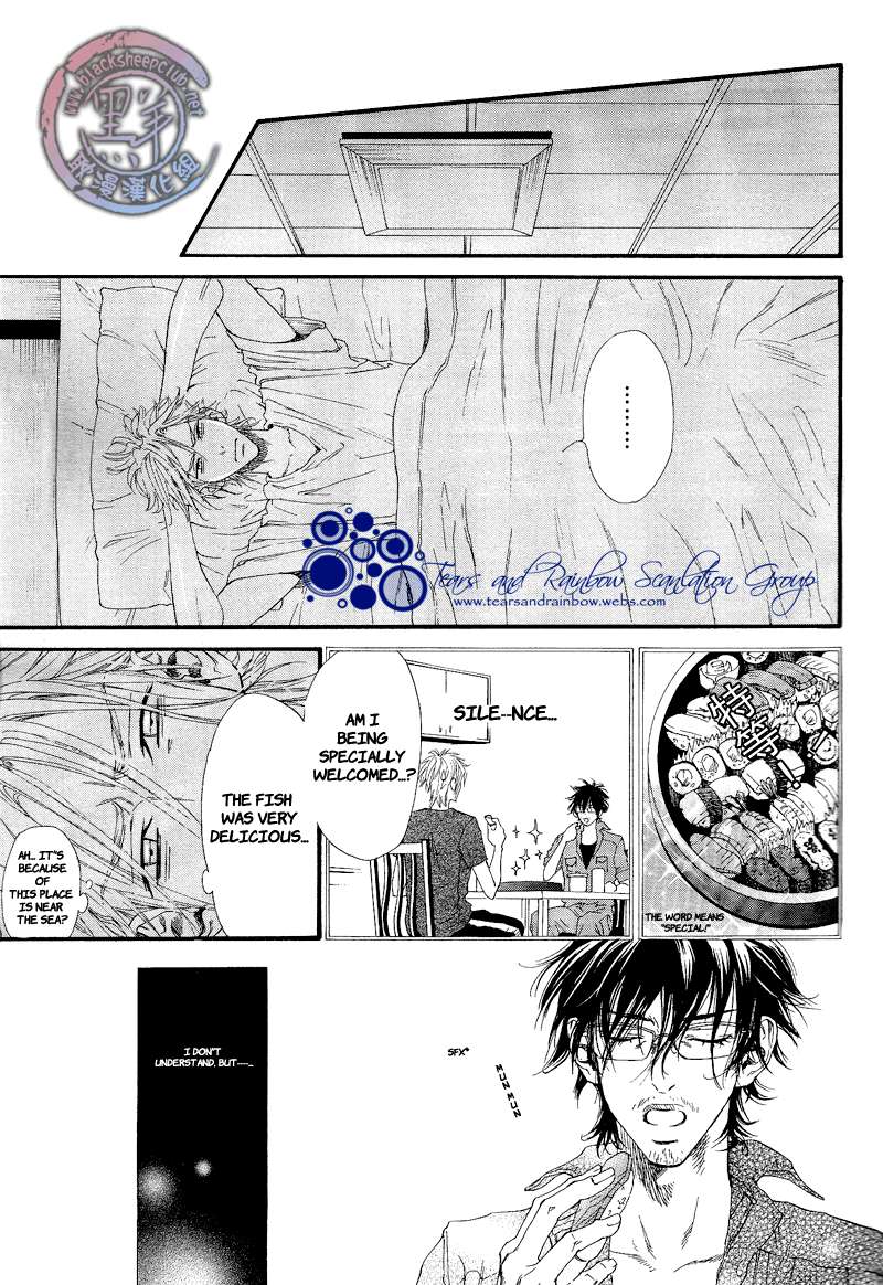Not-Equal-By-Ike-Reibun-Eng page 20