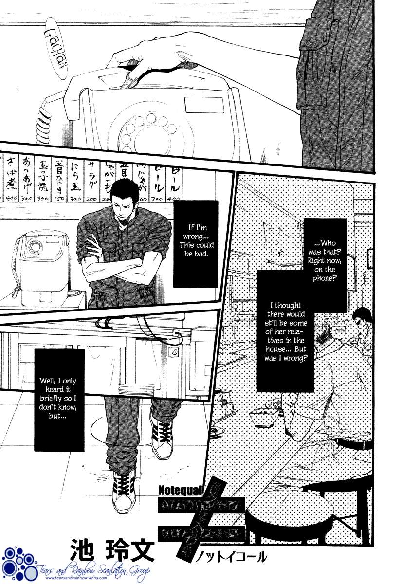 Not-Equal-By-Ike-Reibun-Eng chapter_005 thumbnail