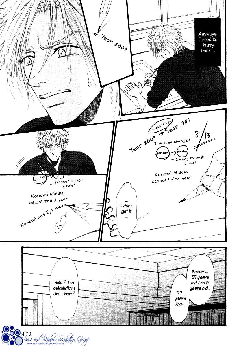 Not-Equal-By-Ike-Reibun-Eng page 7