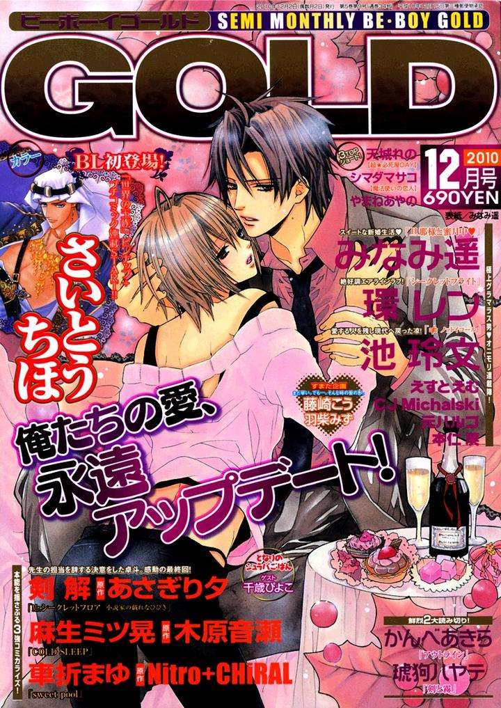 Not-Equal-By-Ike-Reibun-Eng chapter_007 thumbnail