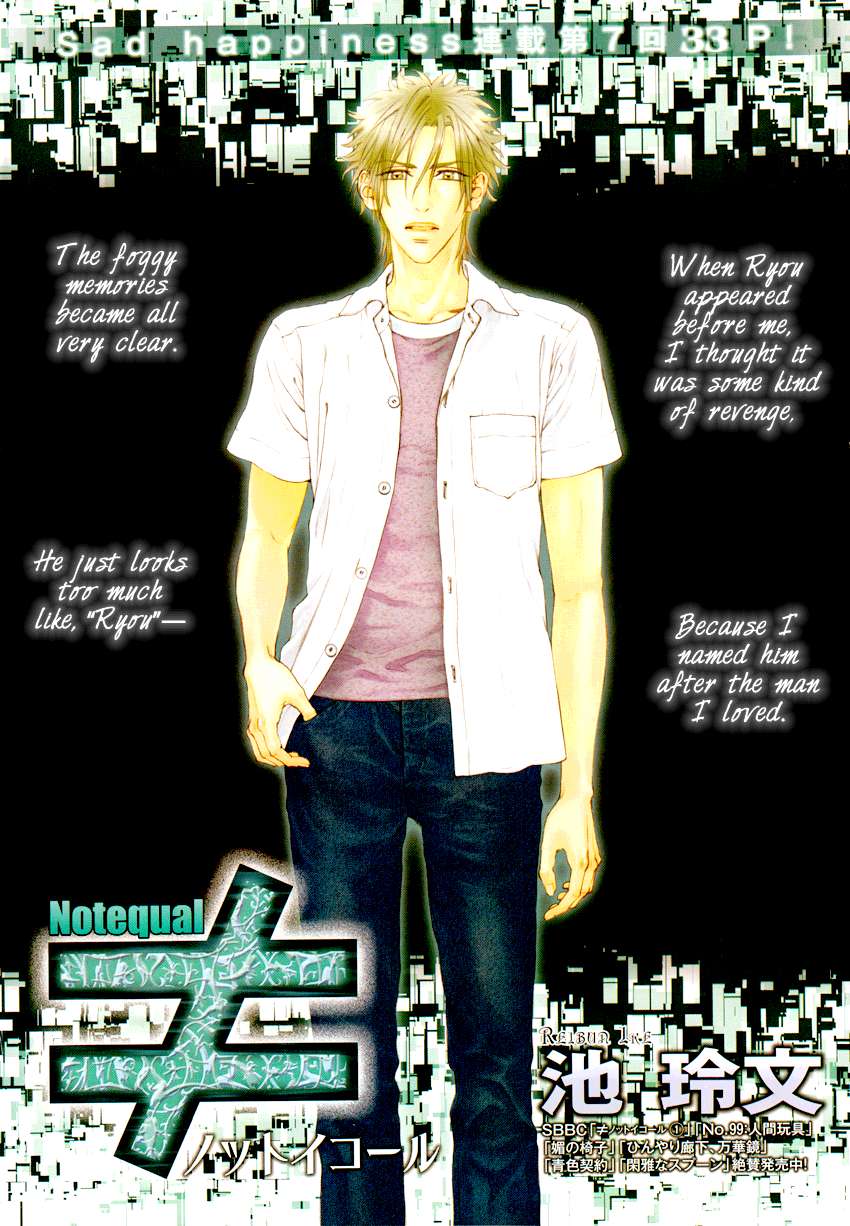 Not-Equal-By-Ike-Reibun-Eng chapter_008 thumbnail