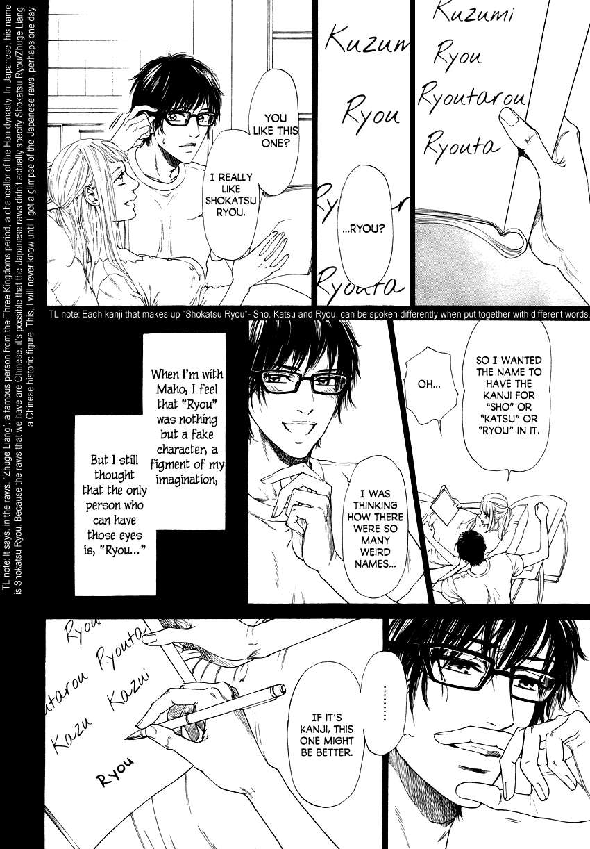 Not-Equal-By-Ike-Reibun-Eng page 15