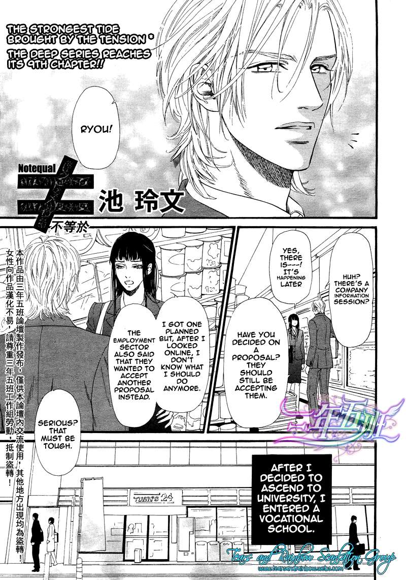 Not-Equal-By-Ike-Reibun-Eng chapter_010 thumbnail