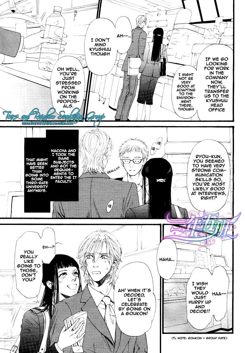 Not-Equal-By-Ike-Reibun-Eng page 3