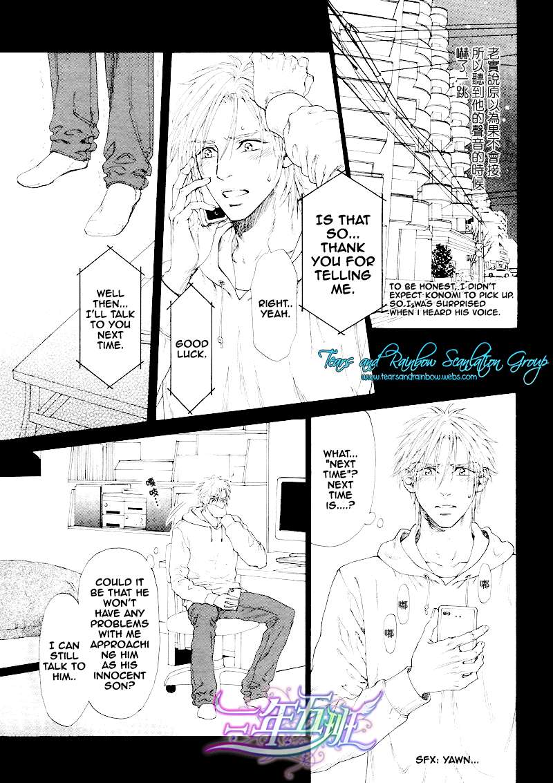 Not-Equal-By-Ike-Reibun-Eng page 5