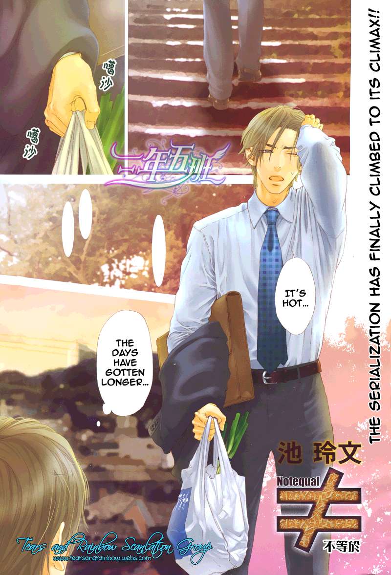 Not-Equal-By-Ike-Reibun-Eng chapter_011 thumbnail