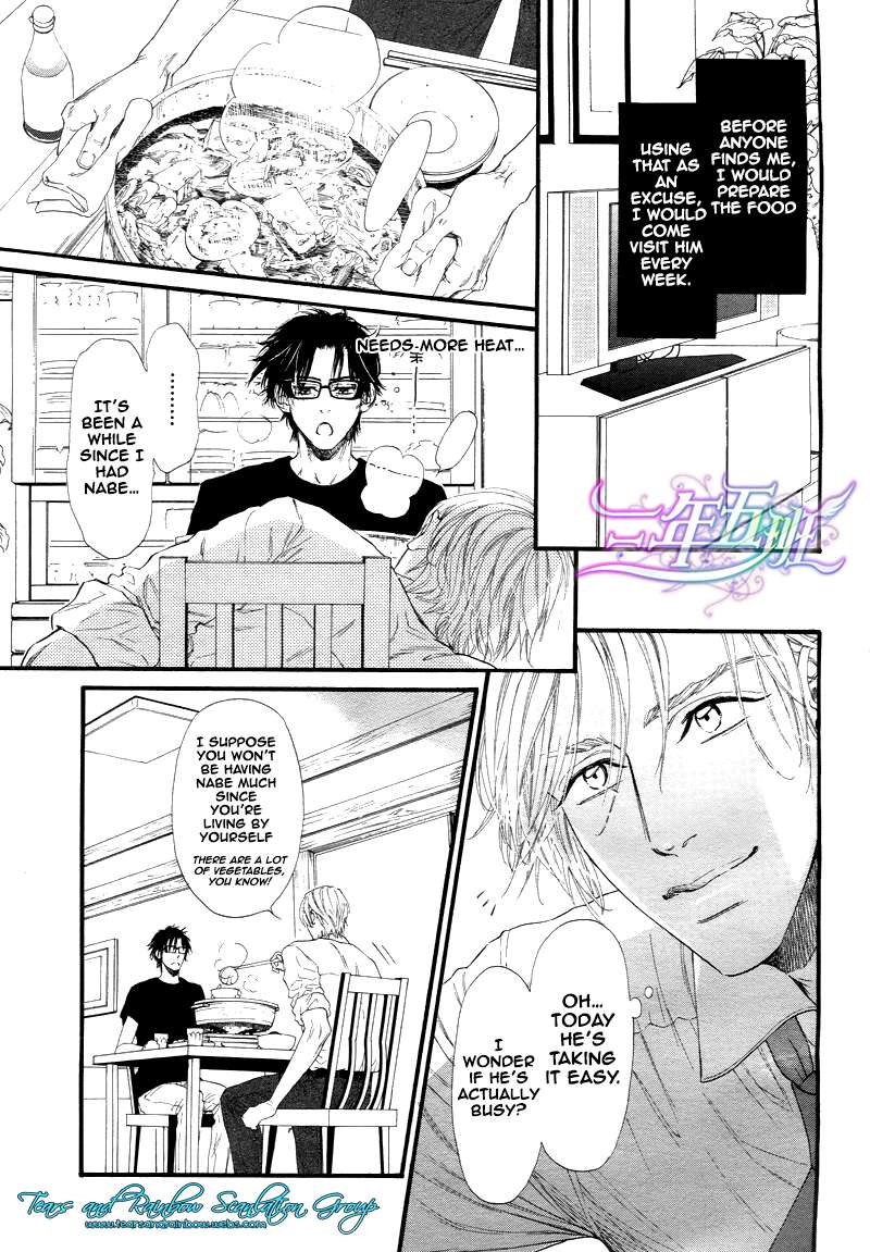Not-Equal-By-Ike-Reibun-Eng page 5