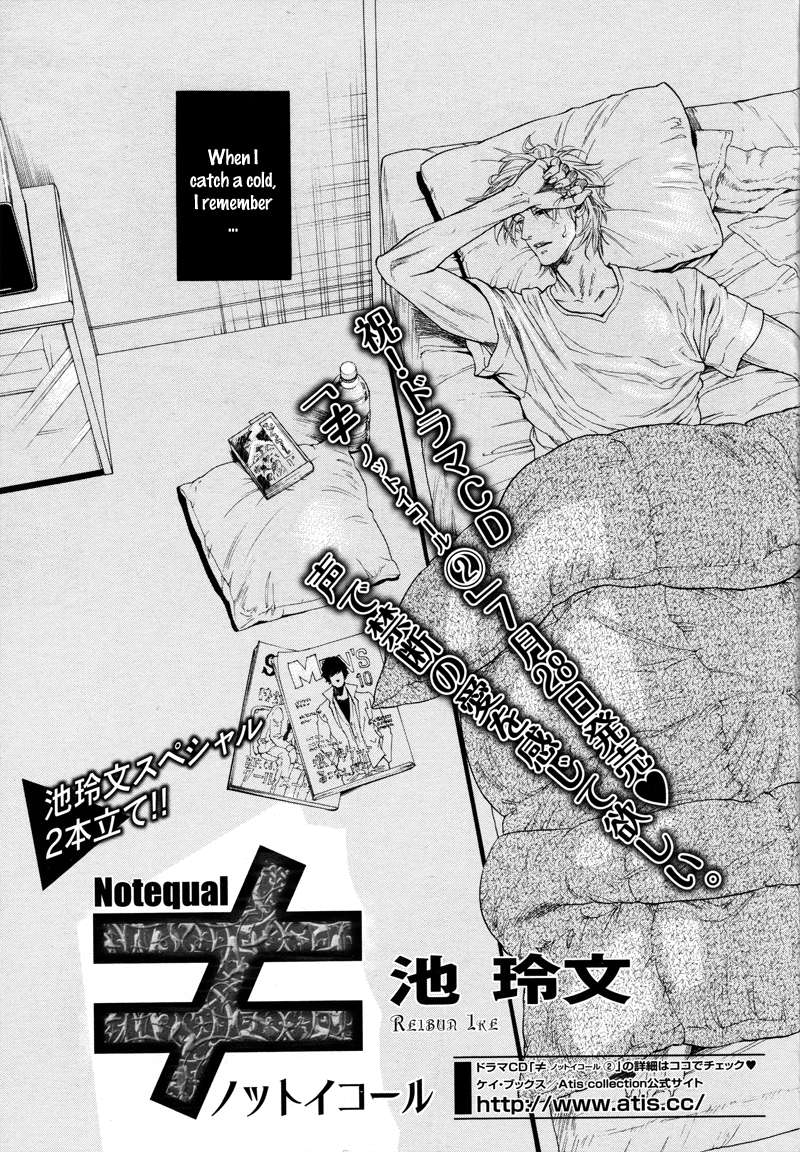 Not-Equal-By-Ike-Reibun-Eng chapter_012 thumbnail