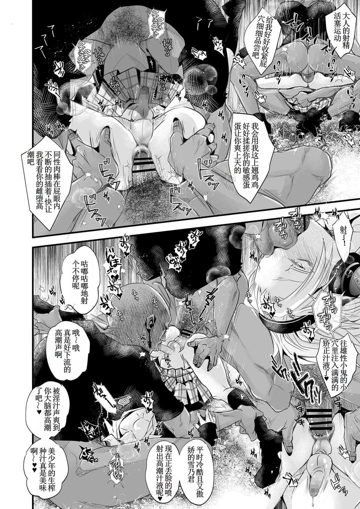 Nou-Iki-Asmr-Parallel-Bitch-I-By-Atelier-Dr-Heads-Katou-Chakichi-Chn page 4