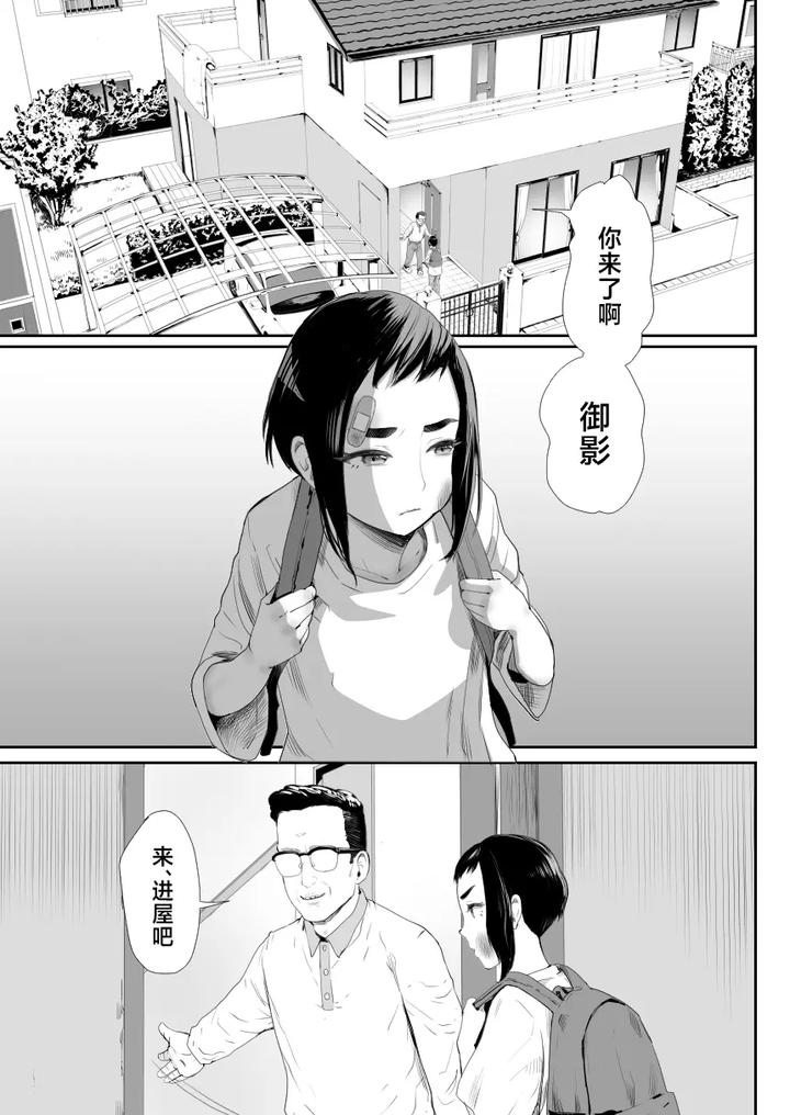 Nou-Kaizou-Shiawase-Kazoku-1-Saikai-Shita-Ani-Wa-Chichi-No-Otokonoko-Seidorei-Ni-By-Groggy-Chou-Guro-Tsuki-Chn page 2