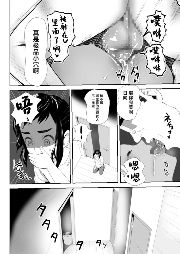 Nou-Kaizou-Shiawase-Kazoku-1-Saikai-Shita-Ani-Wa-Chichi-No-Otokonoko-Seidorei-Ni-By-Groggy-Chou-Guro-Tsuki-Chn page 13