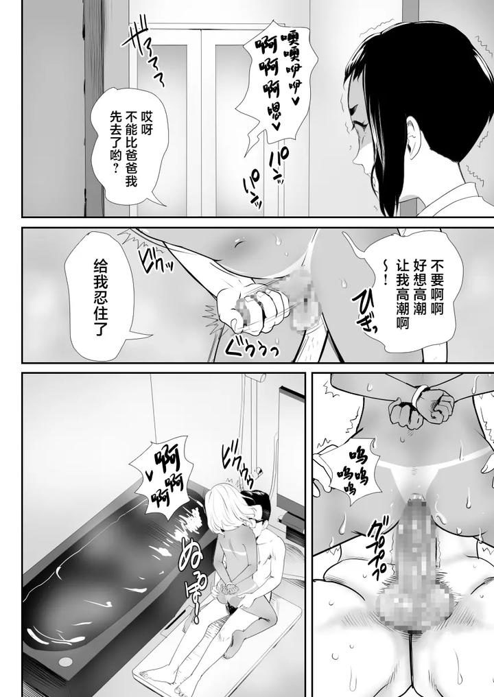Nou-Kaizou-Shiawase-Kazoku-1-Saikai-Shita-Ani-Wa-Chichi-No-Otokonoko-Seidorei-Ni-By-Groggy-Chou-Guro-Tsuki-Chn page 27