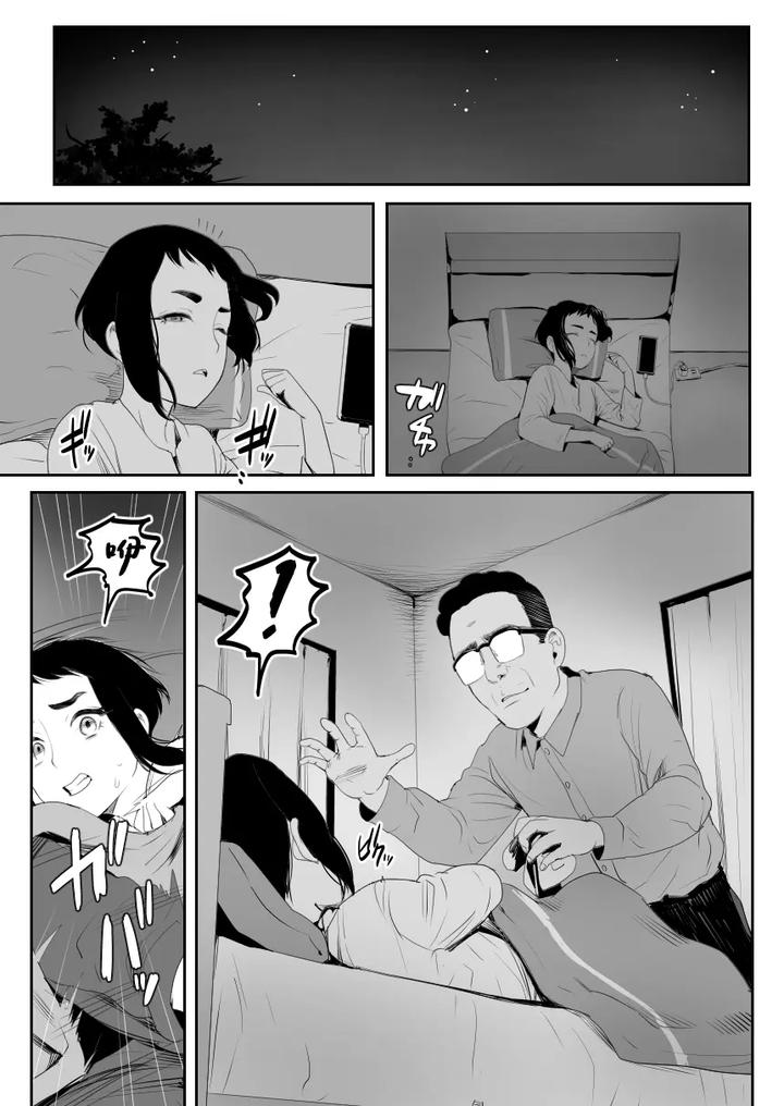 Nou-Kaizou-Shiawase-Kazoku-1-Saikai-Shita-Ani-Wa-Chichi-No-Otokonoko-Seidorei-Ni-By-Groggy-Chou-Guro-Tsuki-Chn page 34